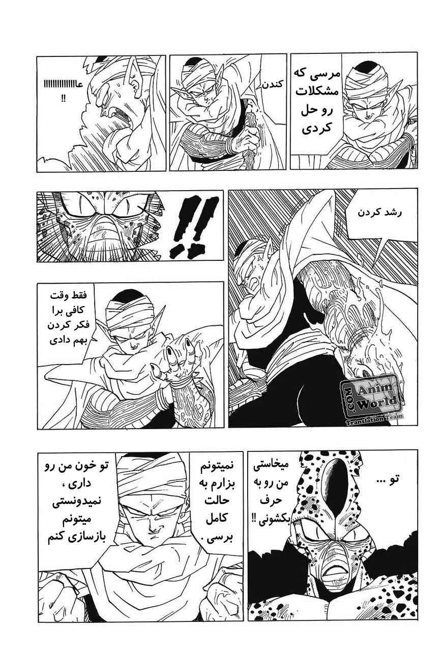 Chapter 363 - Page 14