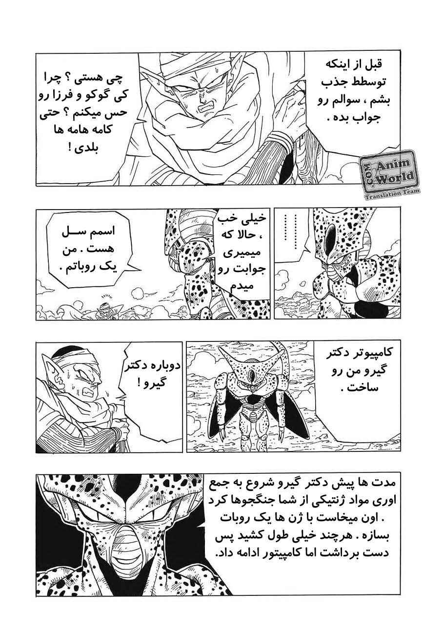 Chapter 363 - Page 8