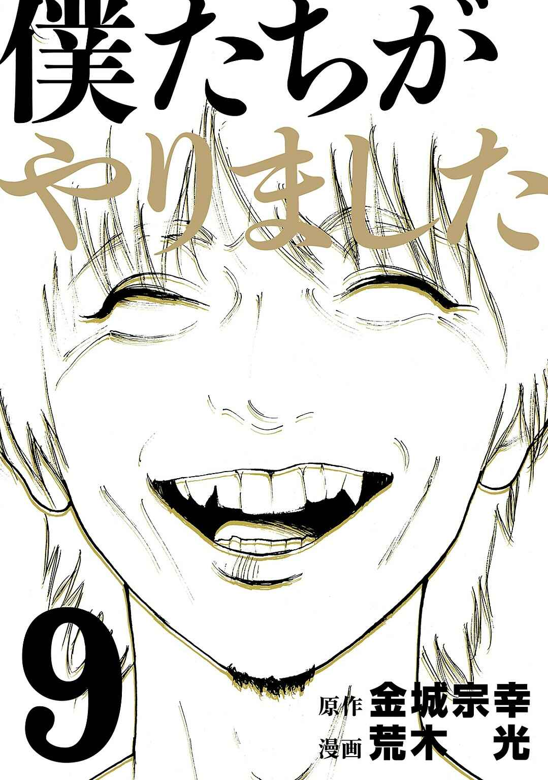 Chapter 78 - Page 1