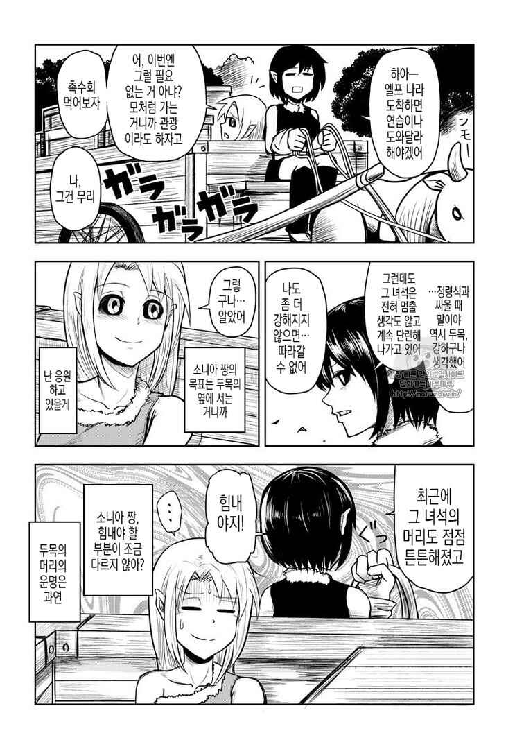 Chapter 42 - Page 2