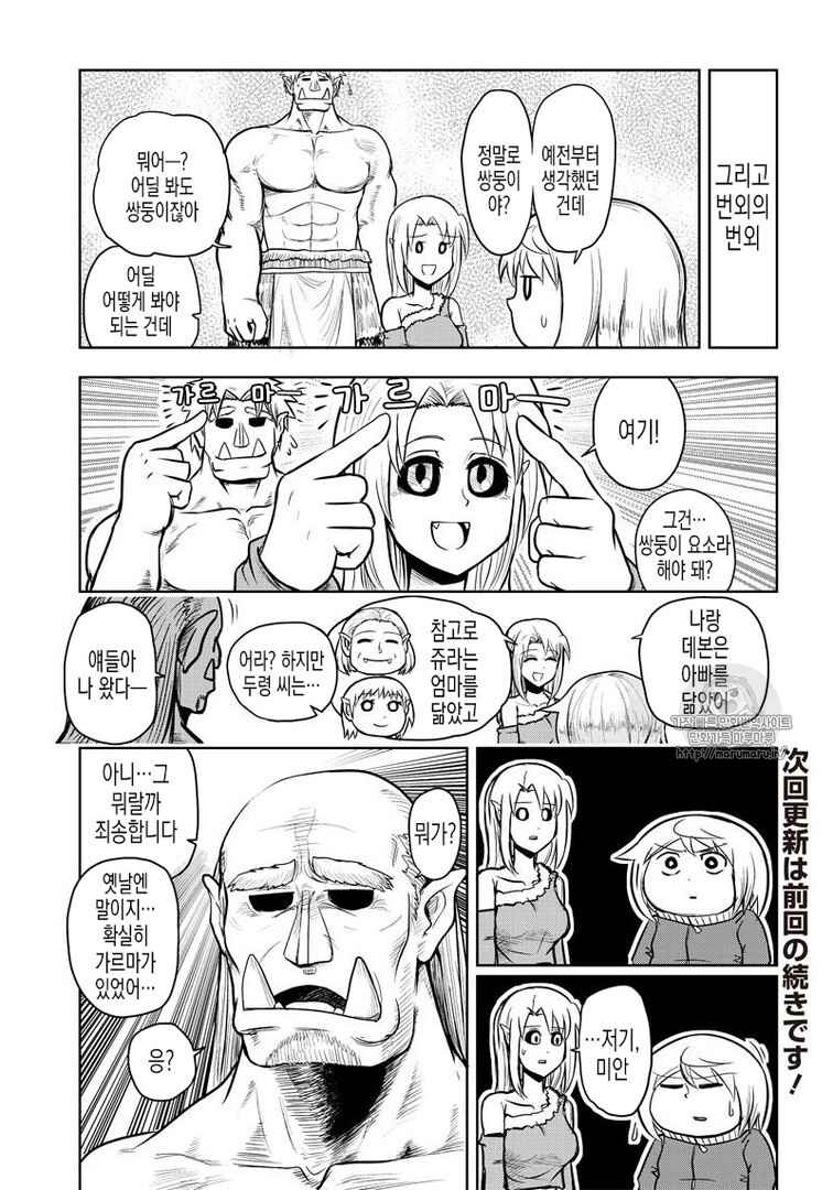 Chapter 42 - Page 3