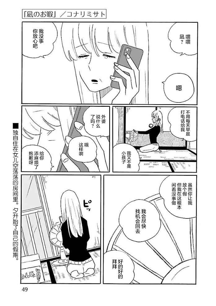 Chapter 50 - Page 1