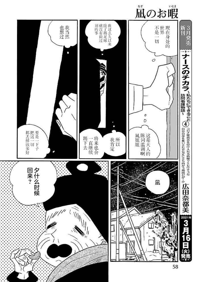 Chapter 50 - Page 10