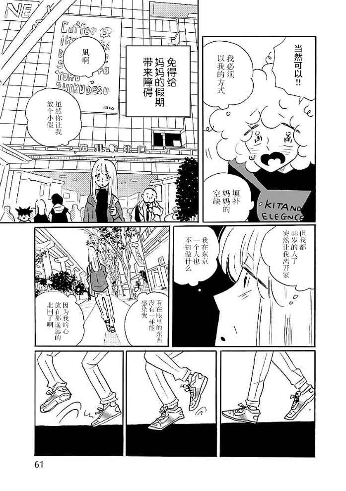 Chapter 50 - Page 13