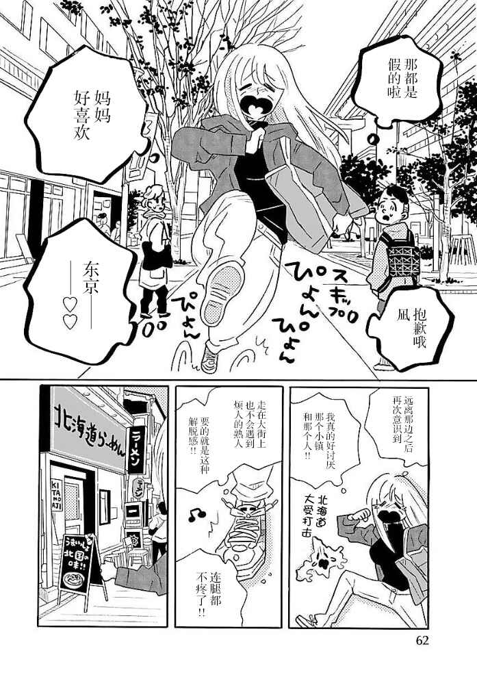 Chapter 50 - Page 14