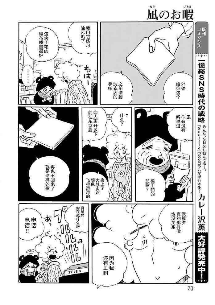 Chapter 50 - Page 22