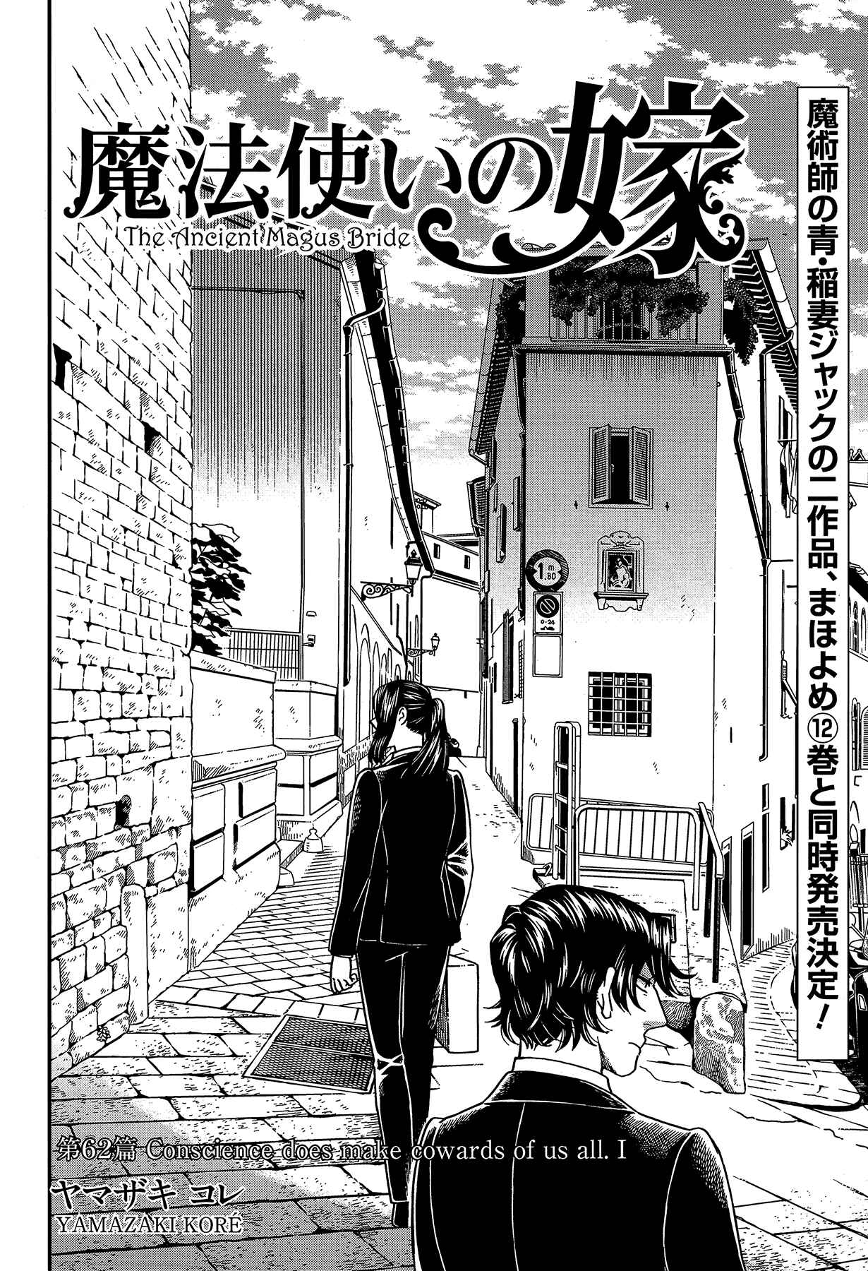 Chapter 62 - Page 2