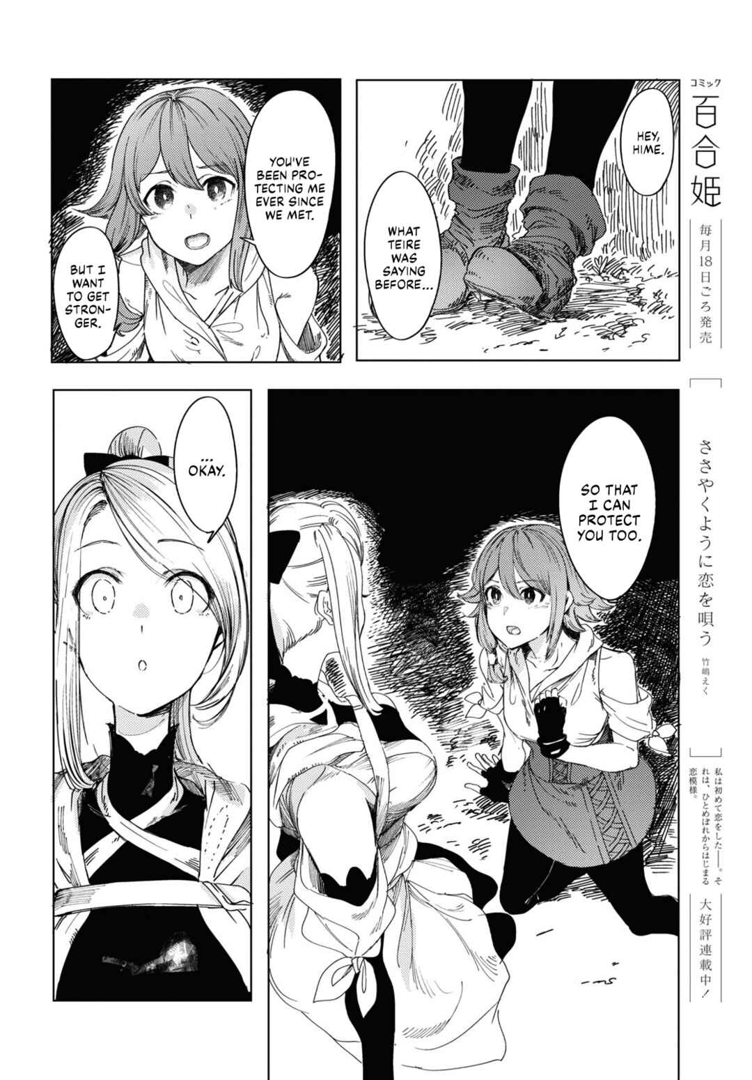 Chapter 2 - Page 18
