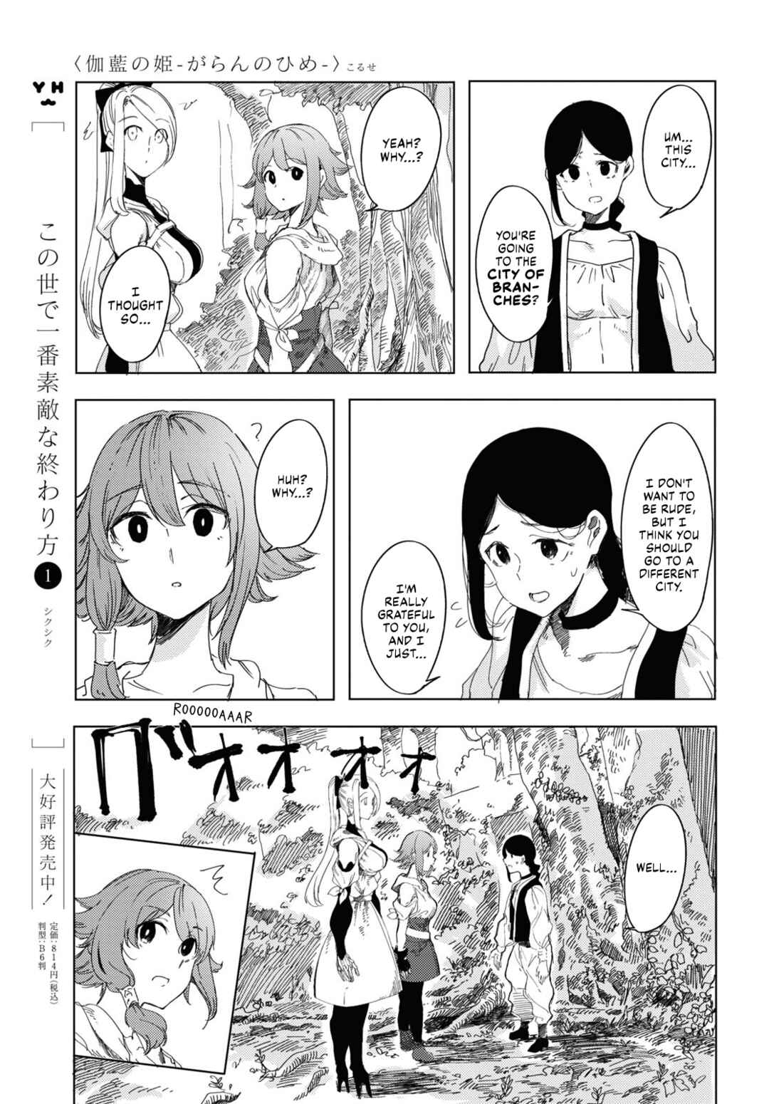 Chapter 2 - Page 21
