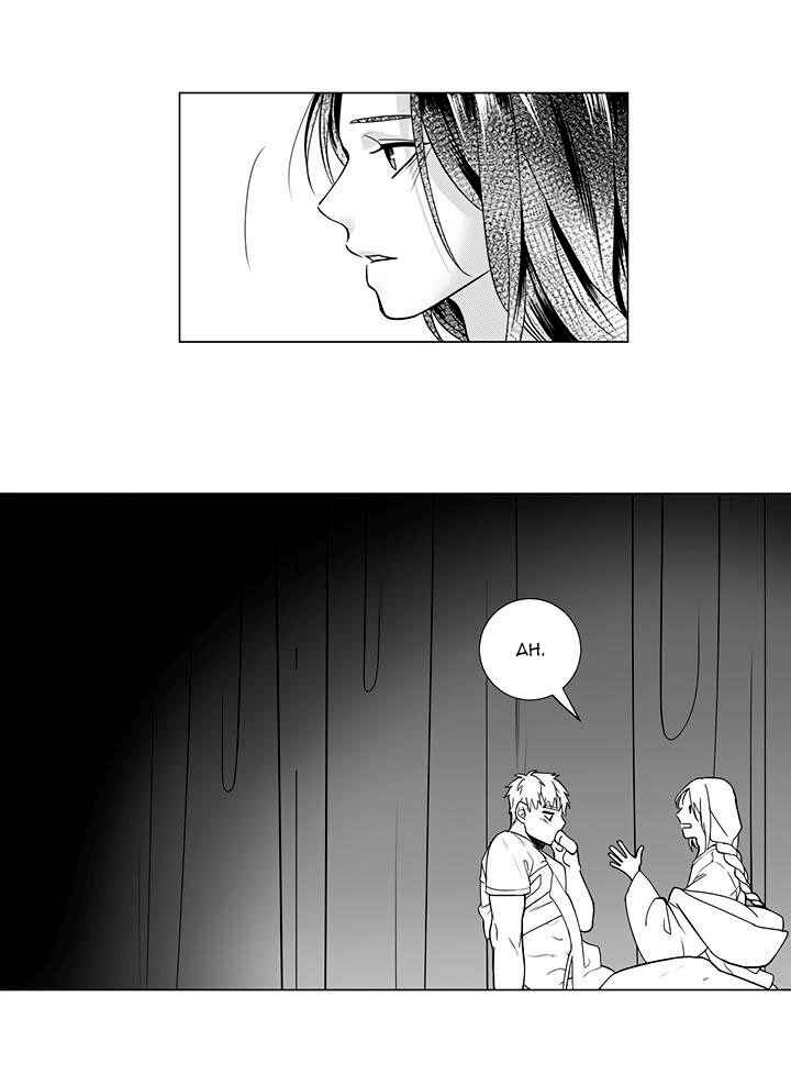Chapter 3 - Page 31