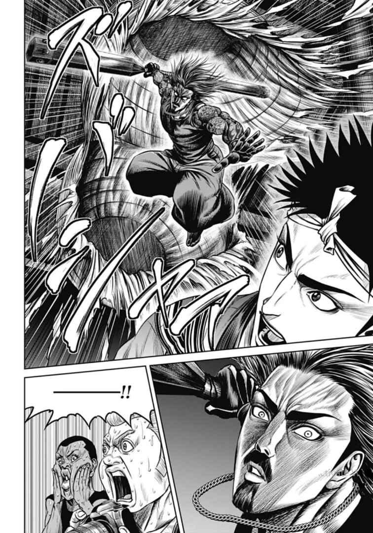 Chapter 106 - Page 4