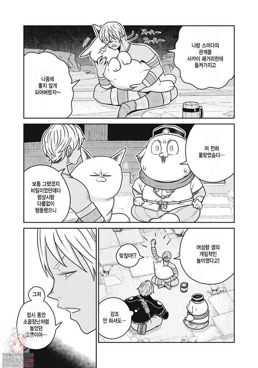 Chapter 118 - Page 1