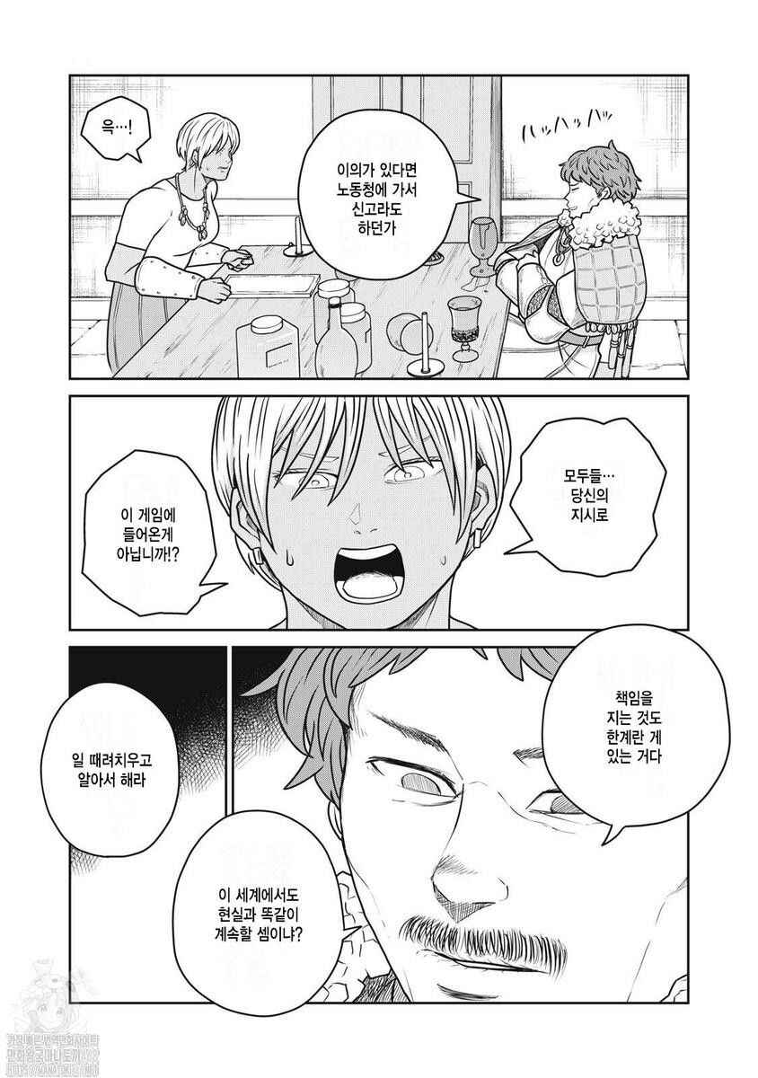 Chapter 118 - Page 11