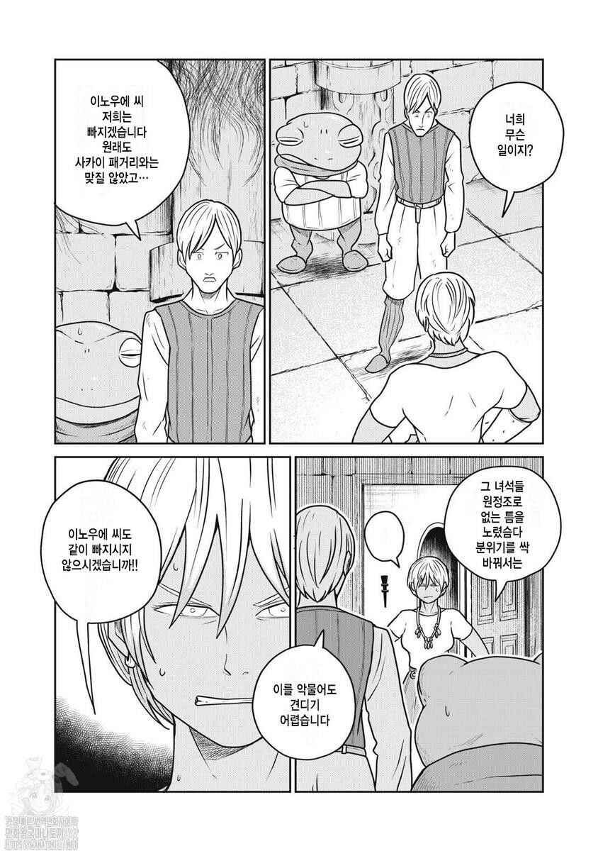 Chapter 118 - Page 16