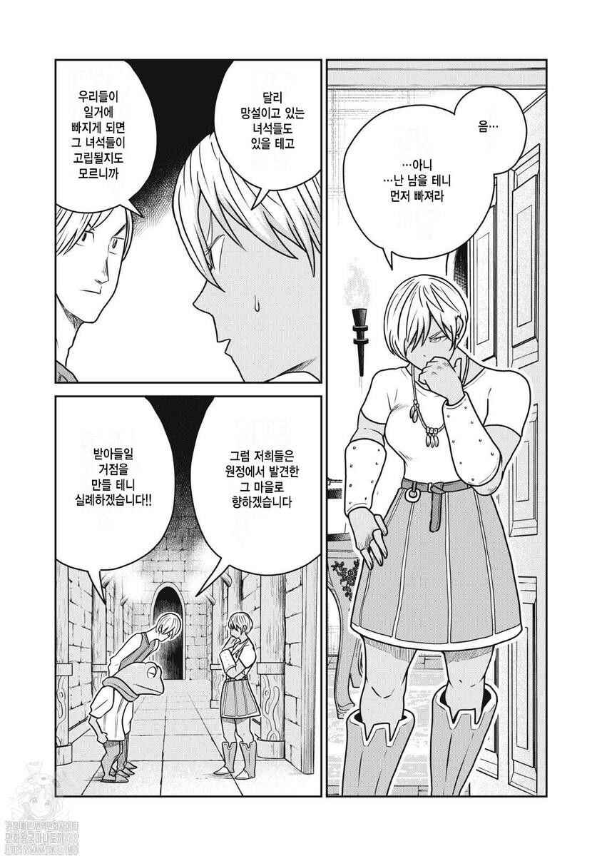 Chapter 118 - Page 17