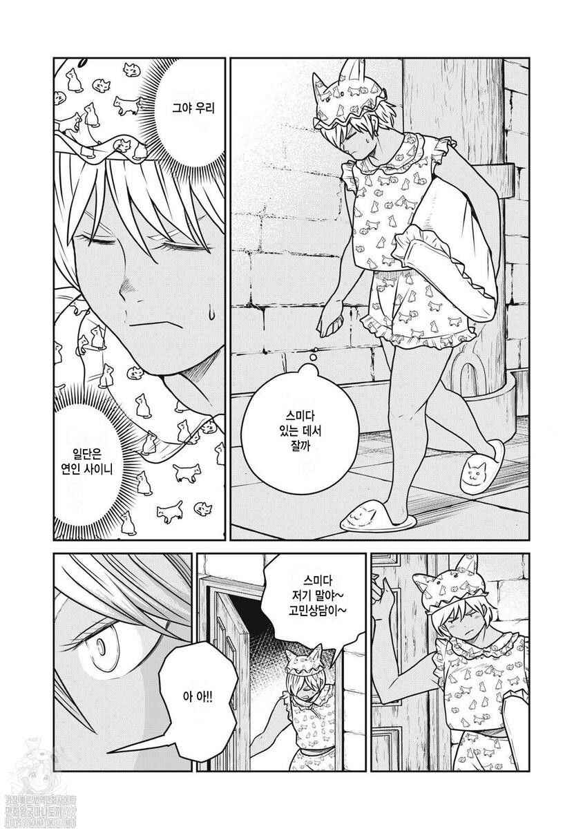 Chapter 118 - Page 19