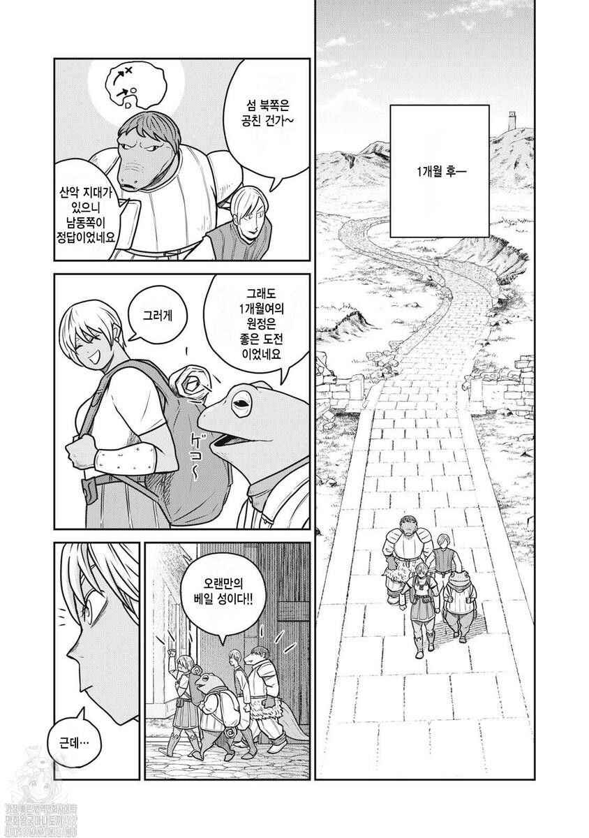 Chapter 118 - Page 2