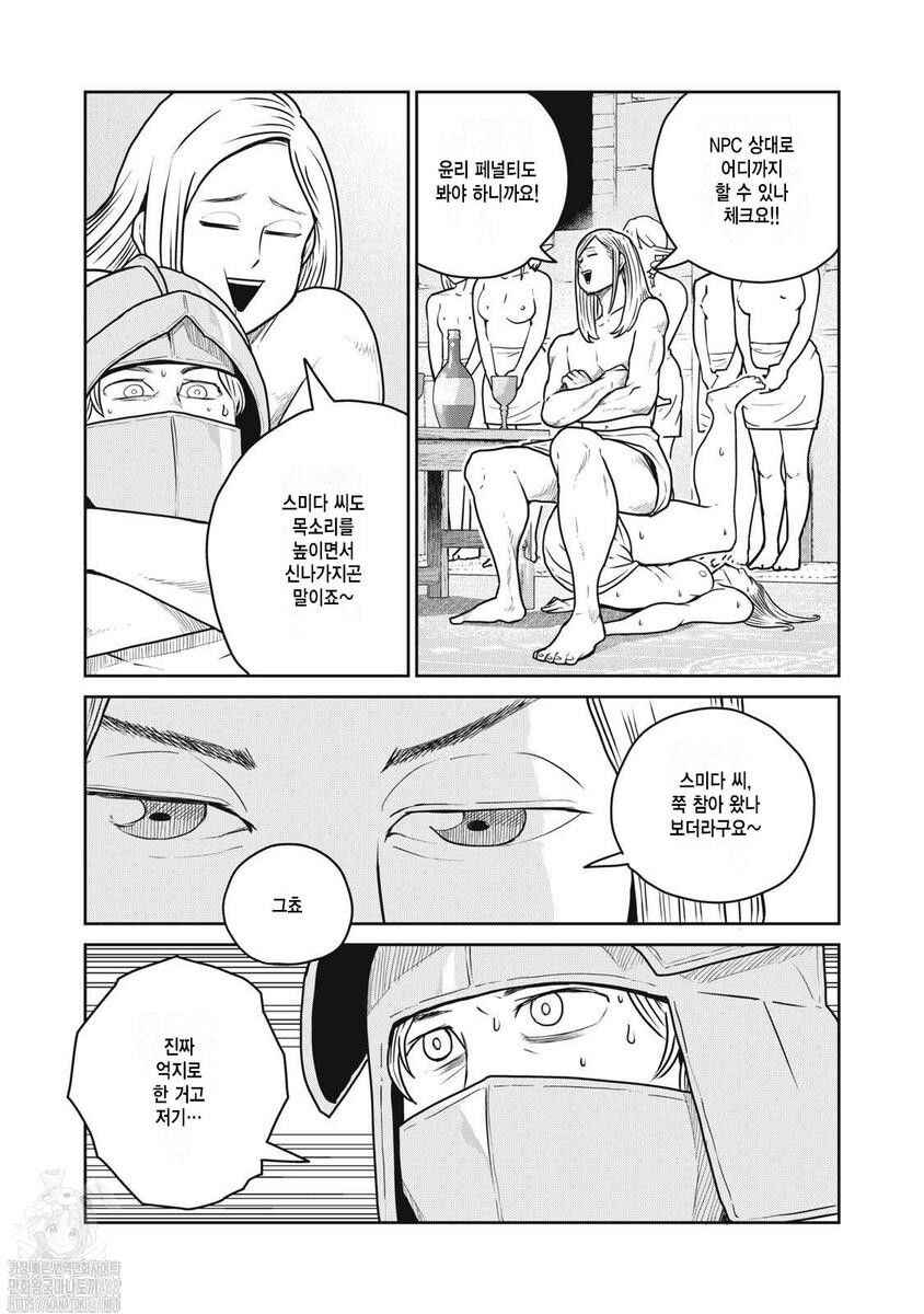 Chapter 118 - Page 22