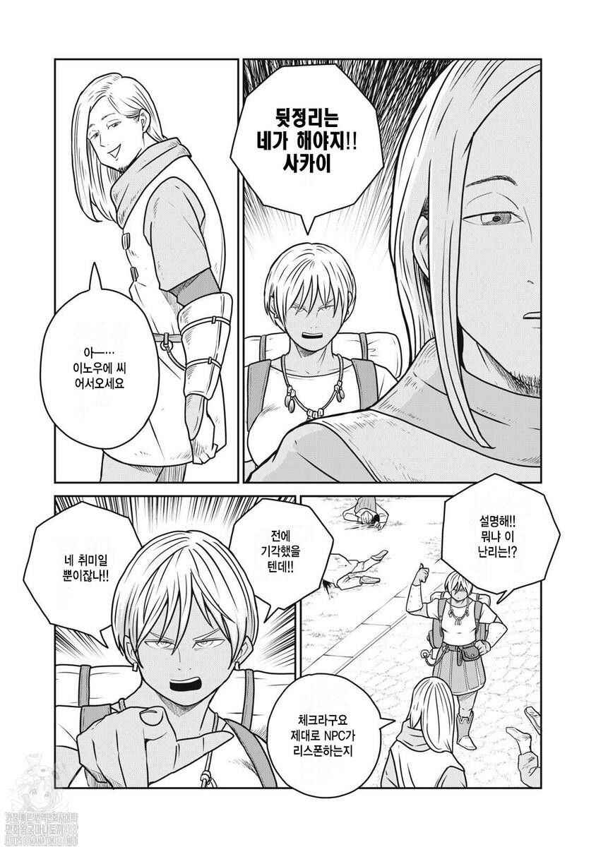 Chapter 118 - Page 5