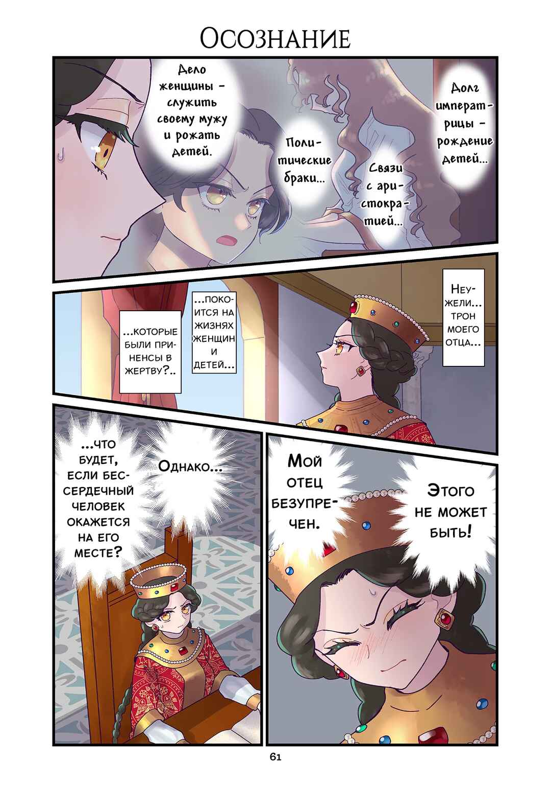 Chapter 158 - Page 1