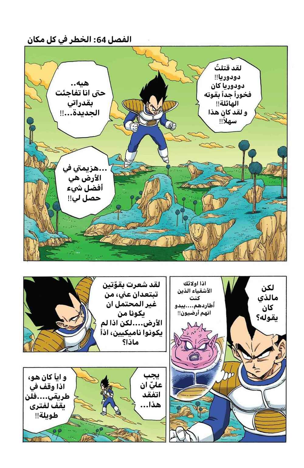 Chapter 258 - Page 1