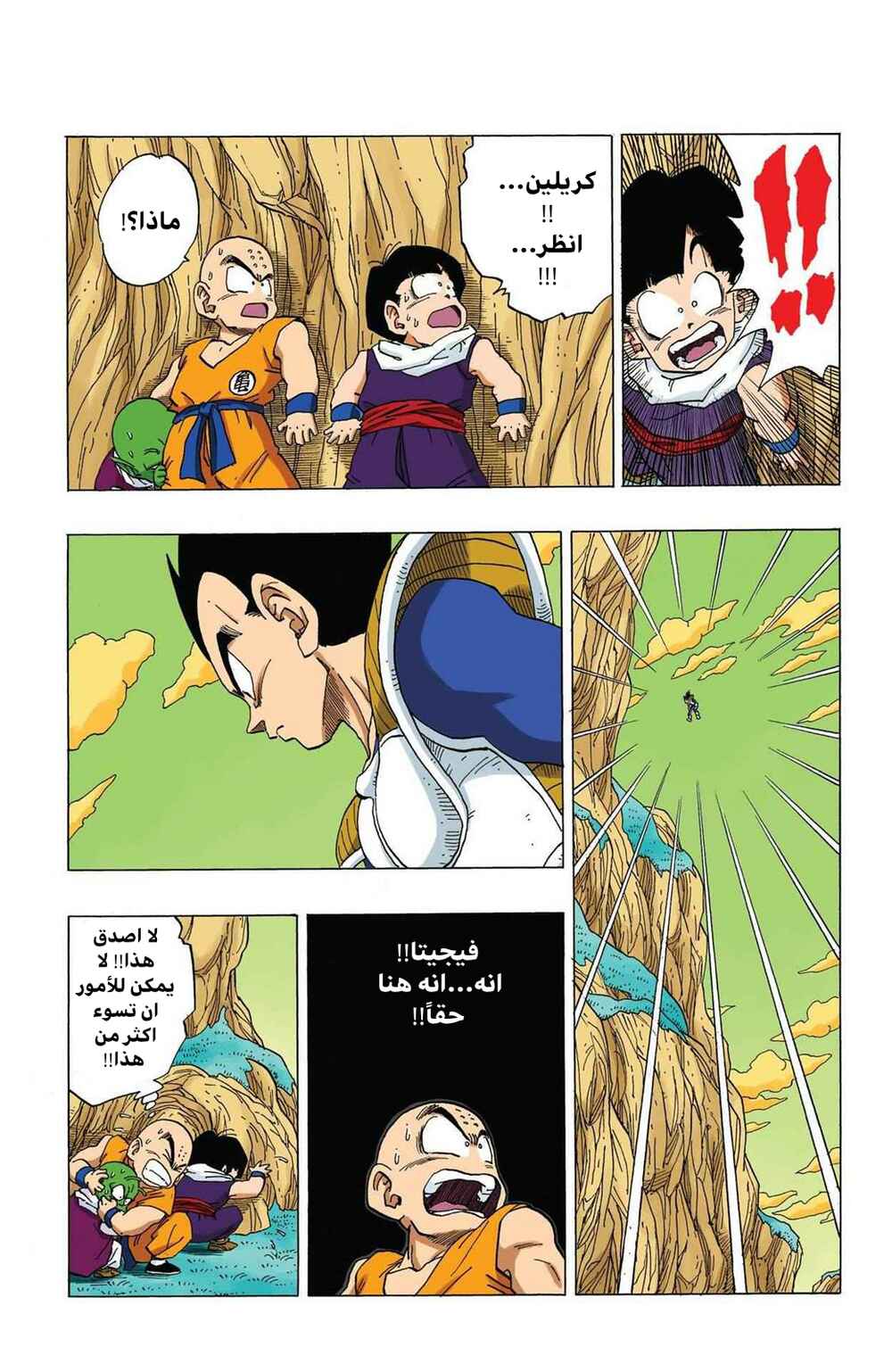 Chapter 258 - Page 5