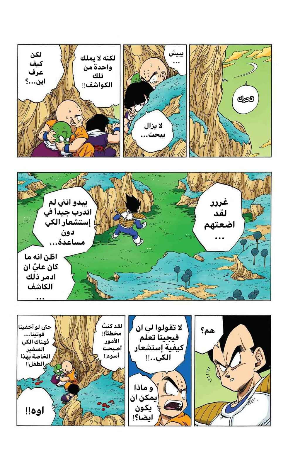 Chapter 258 - Page 6