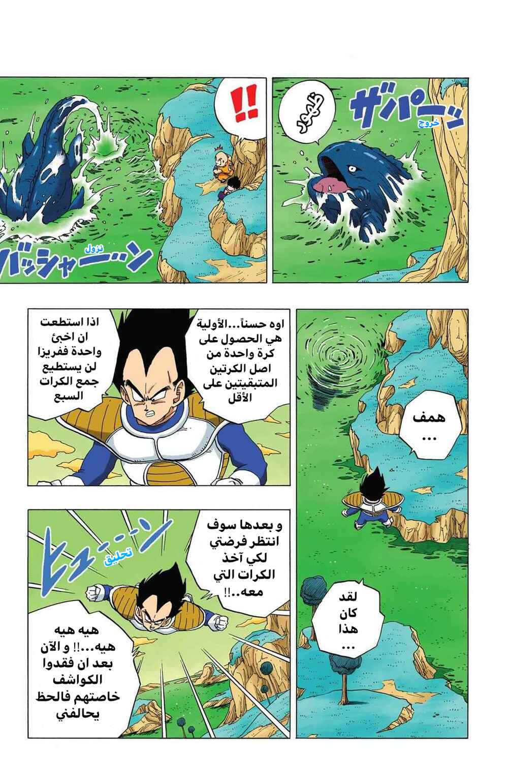 Chapter 258 - Page 8