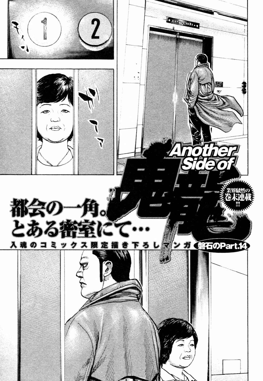 Chapter 315 - Page 18