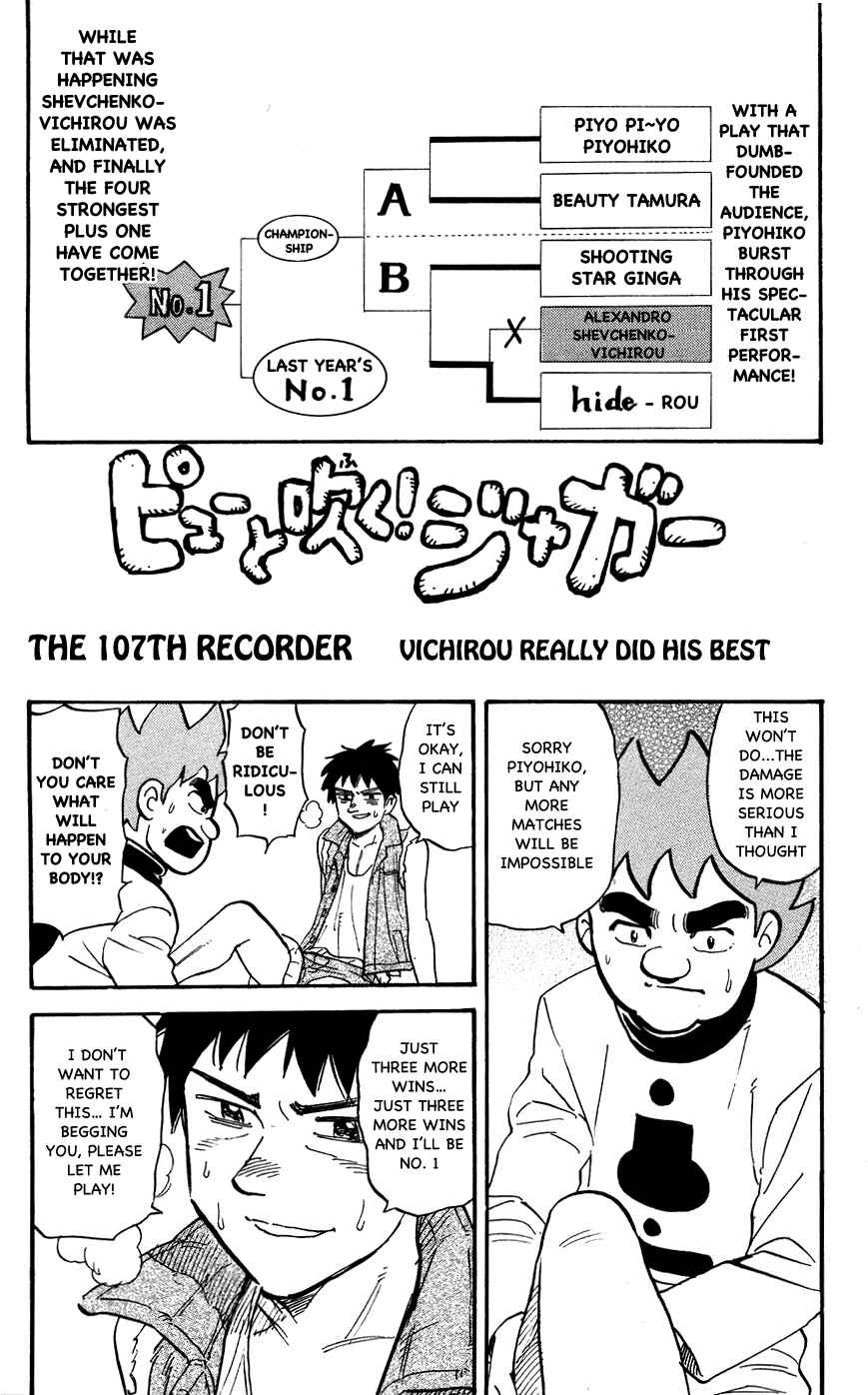 Chapter 107 - Page 1
