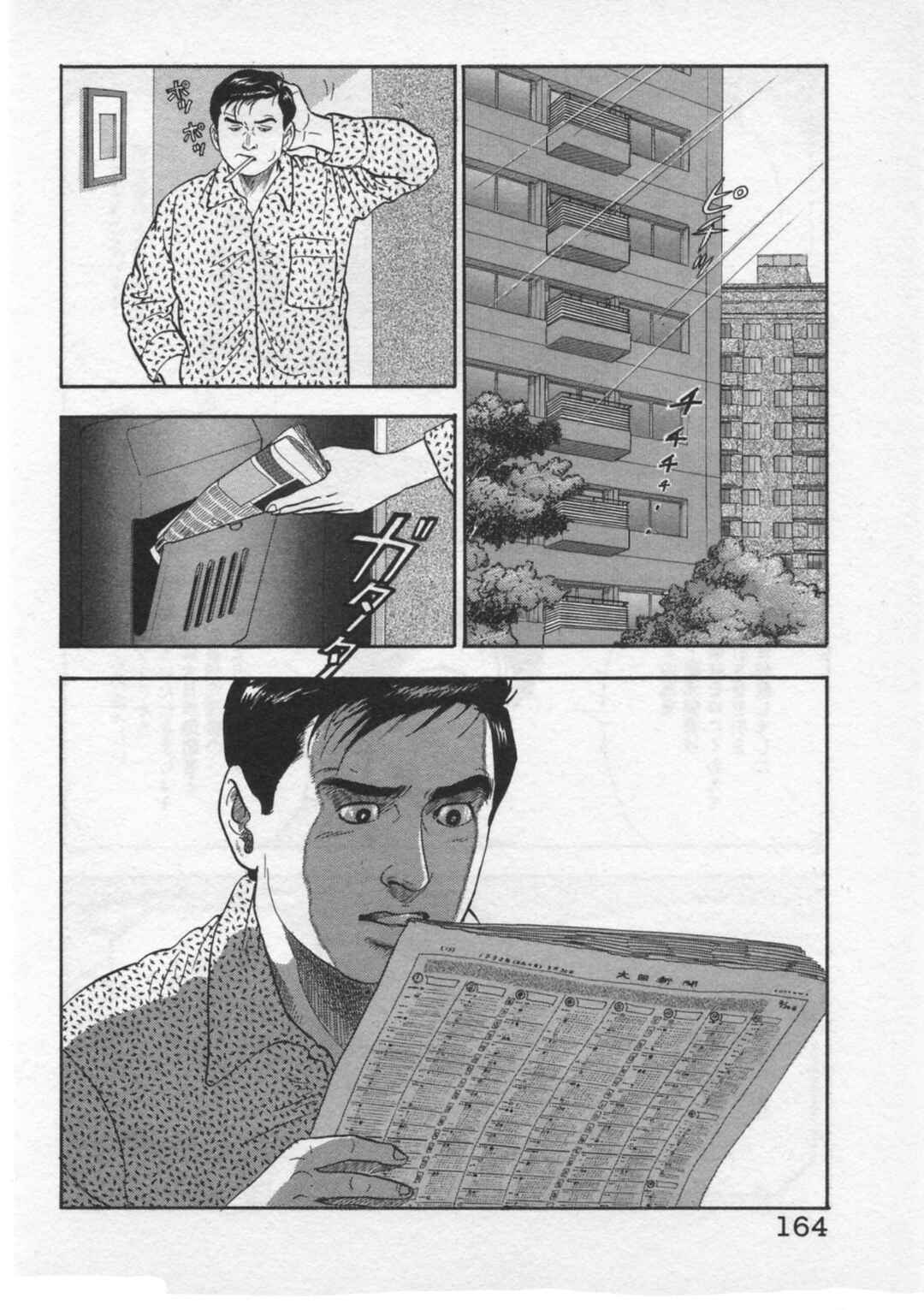 Chapter 32 - Page 16