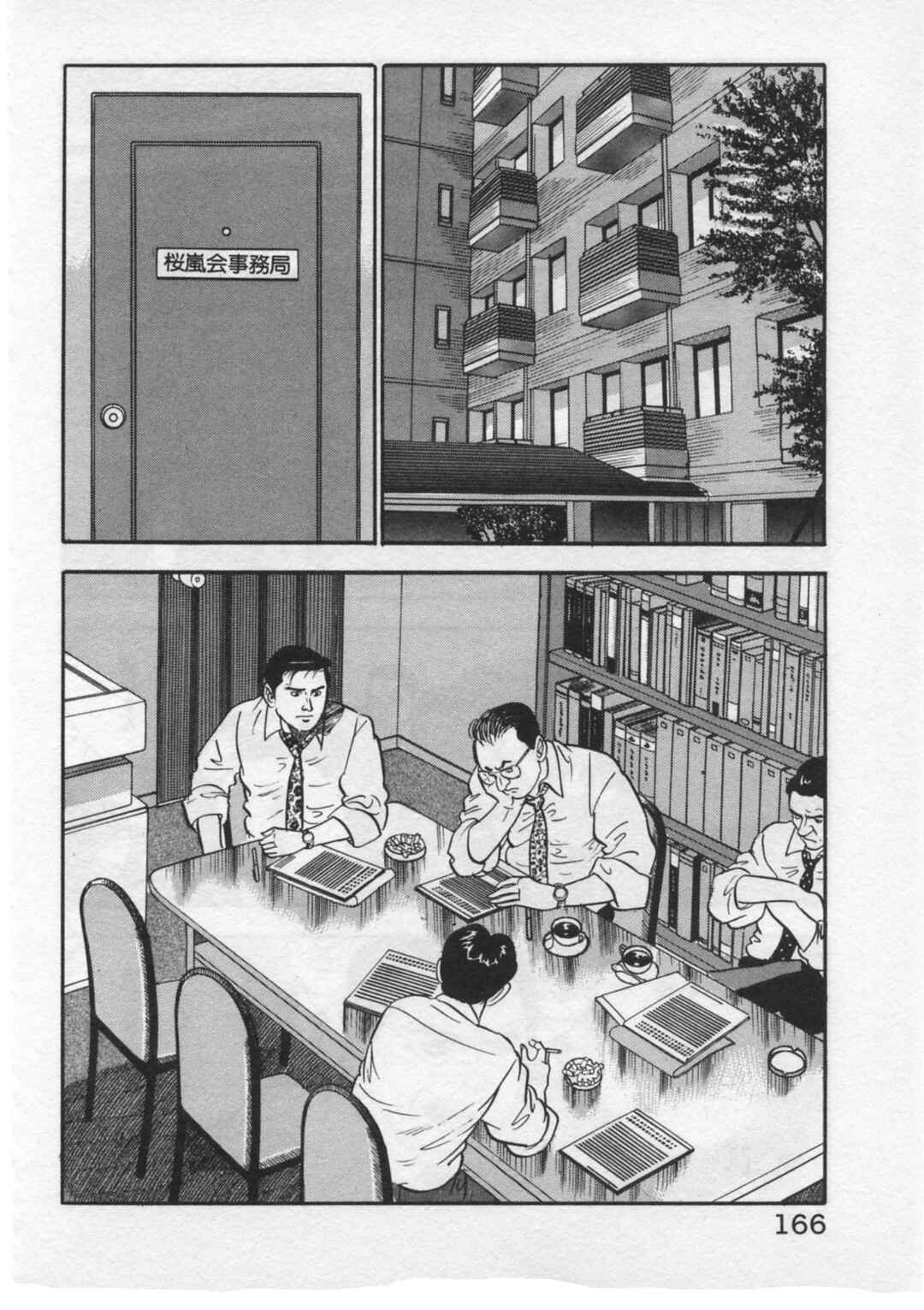Chapter 32 - Page 18