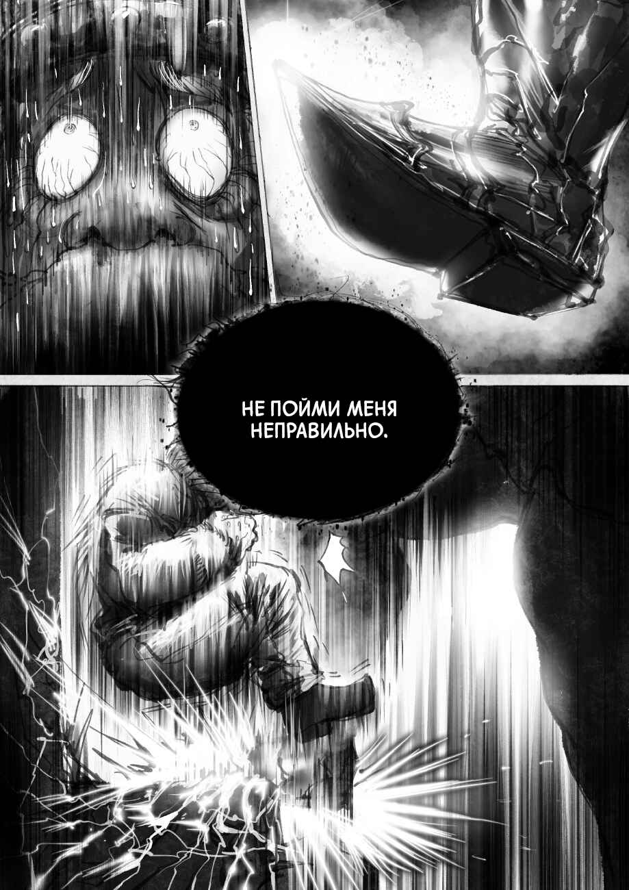 Chapter 3.2 - Page 7