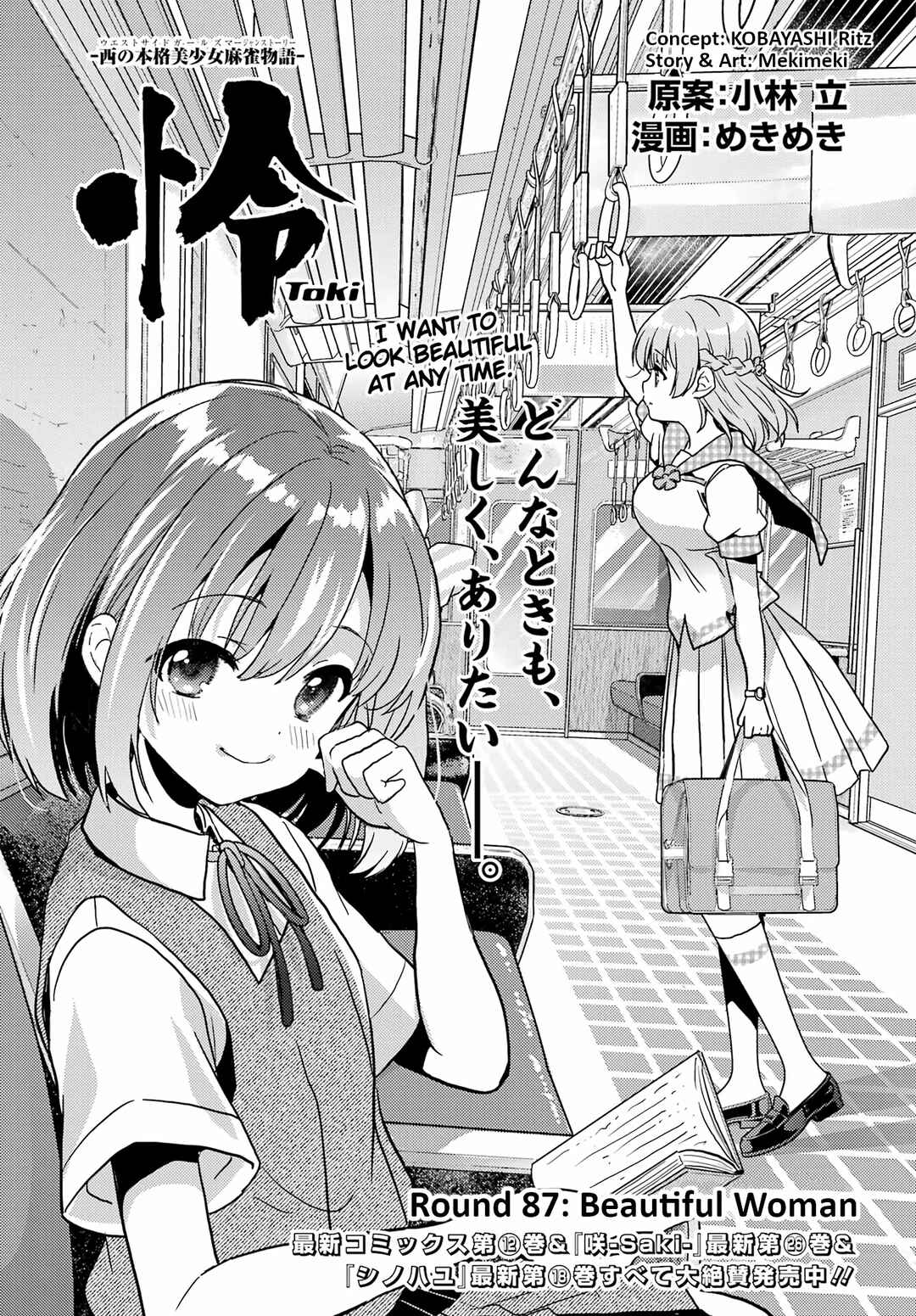 Chapter 87 - Page 1
