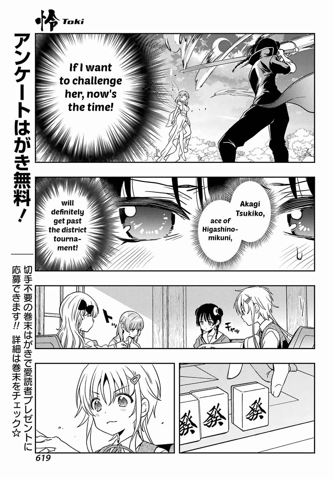 Chapter 87 - Page 3