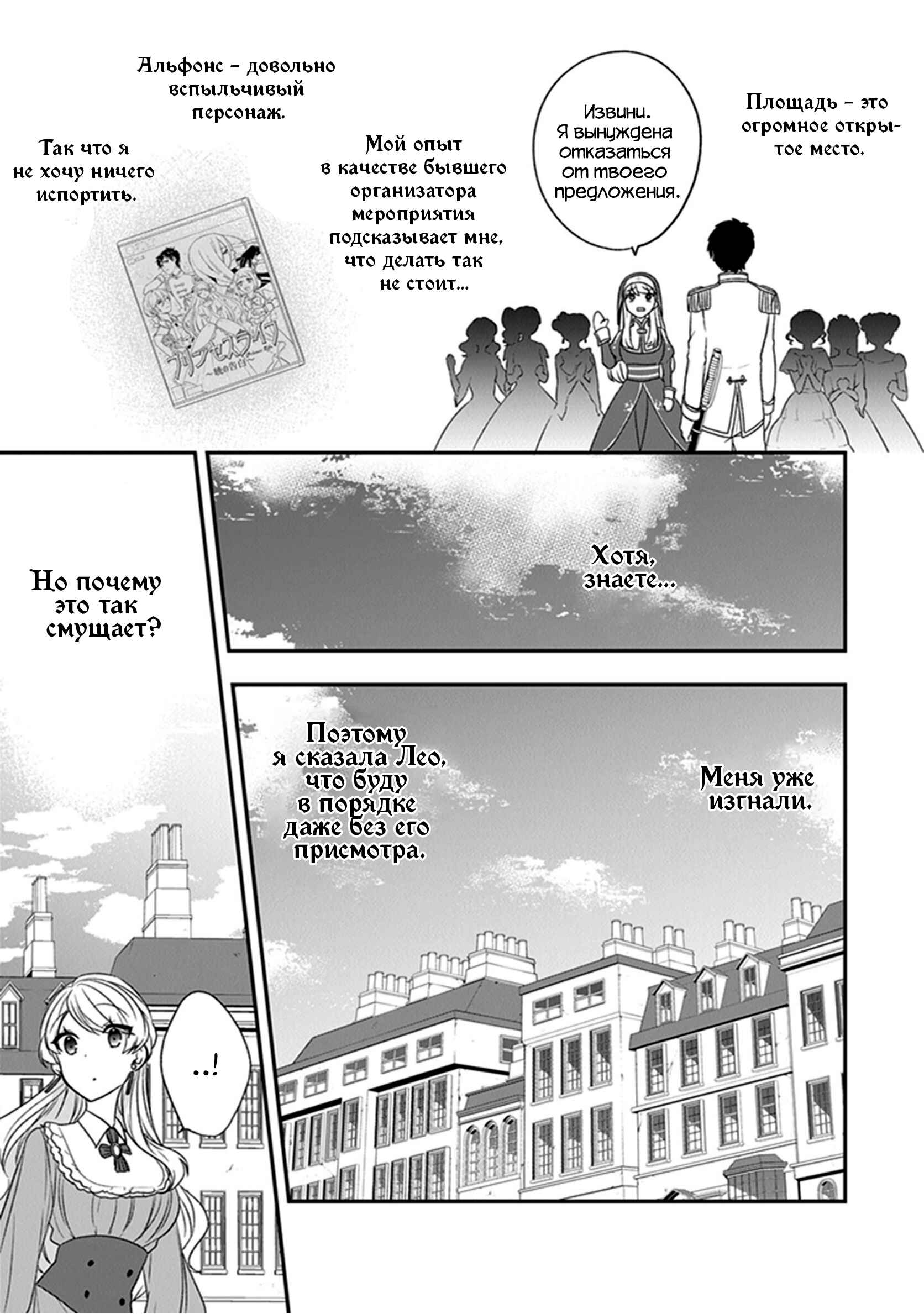 Chapter 19 - Page 15