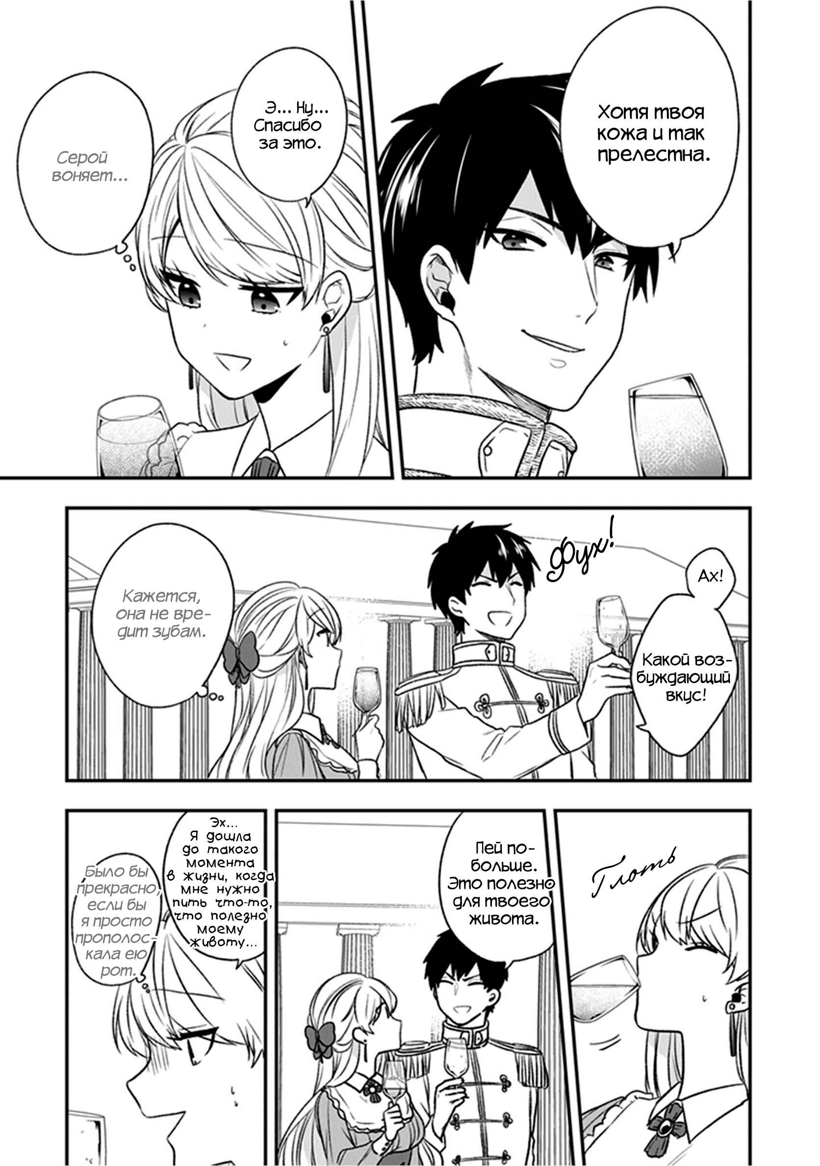 Chapter 19 - Page 19