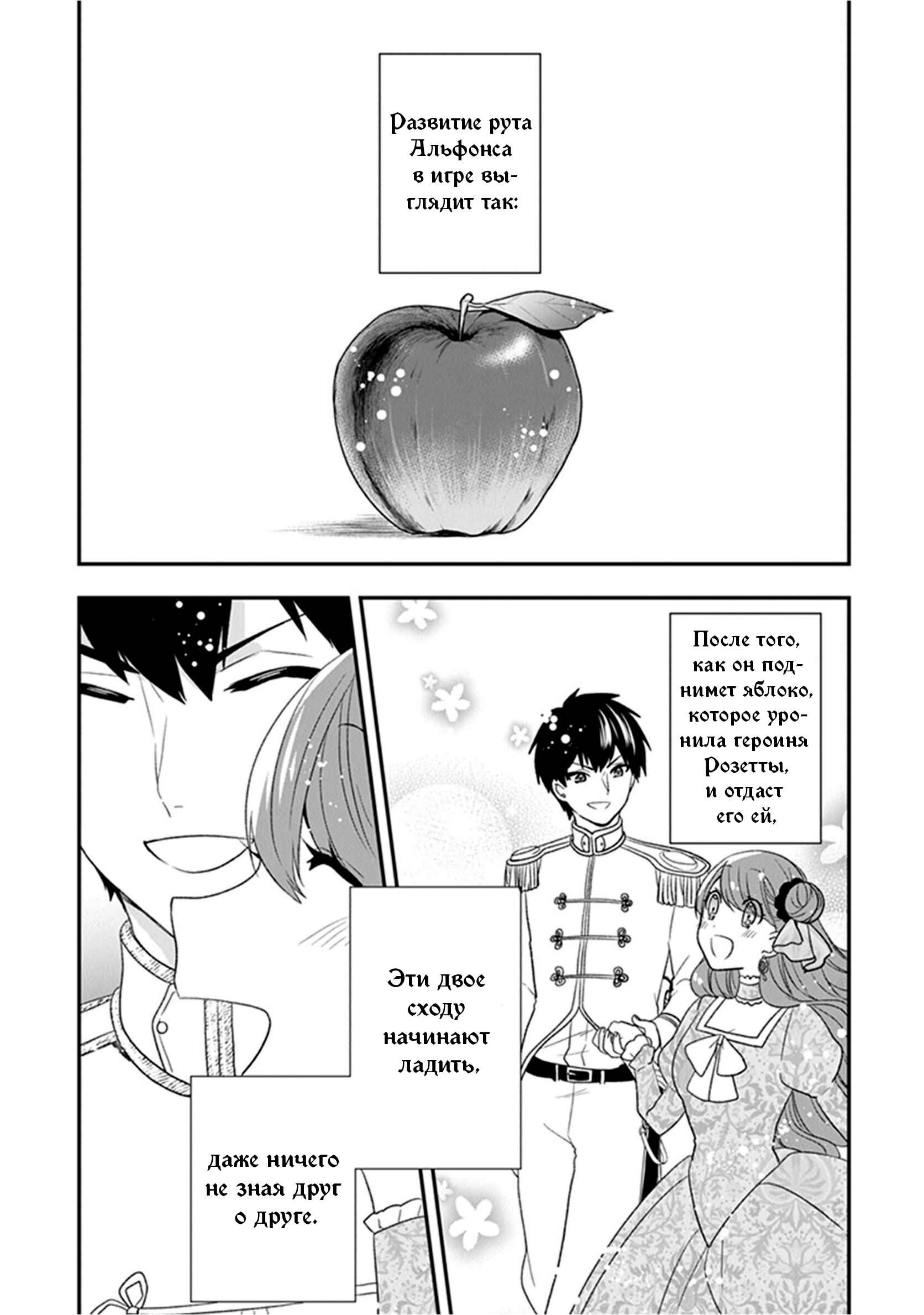 Chapter 19 - Page 2