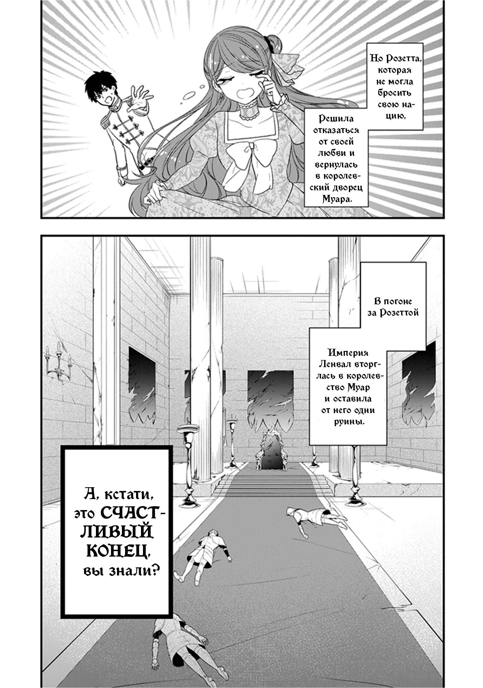 Chapter 19 - Page 4