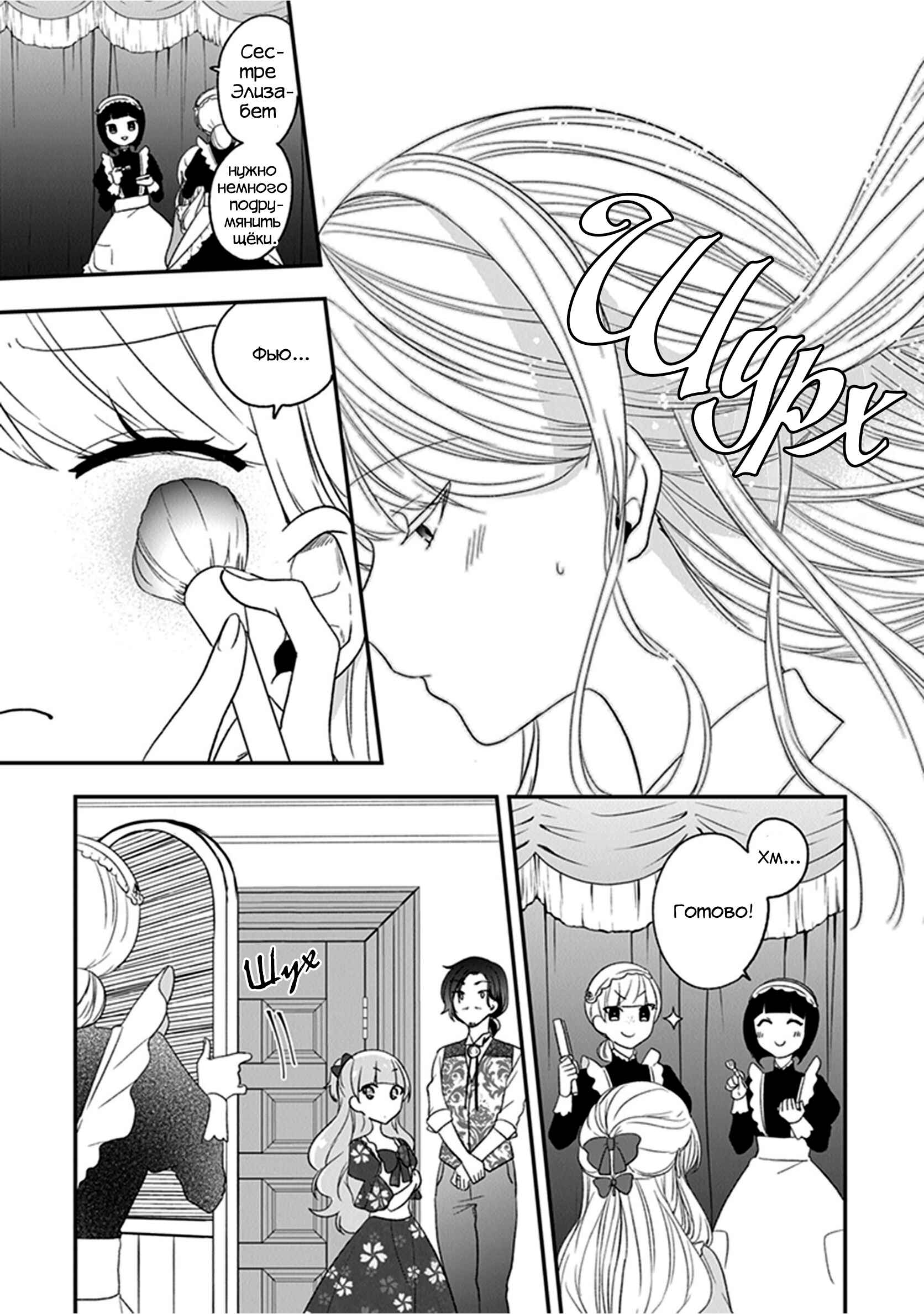 Chapter 19 - Page 9
