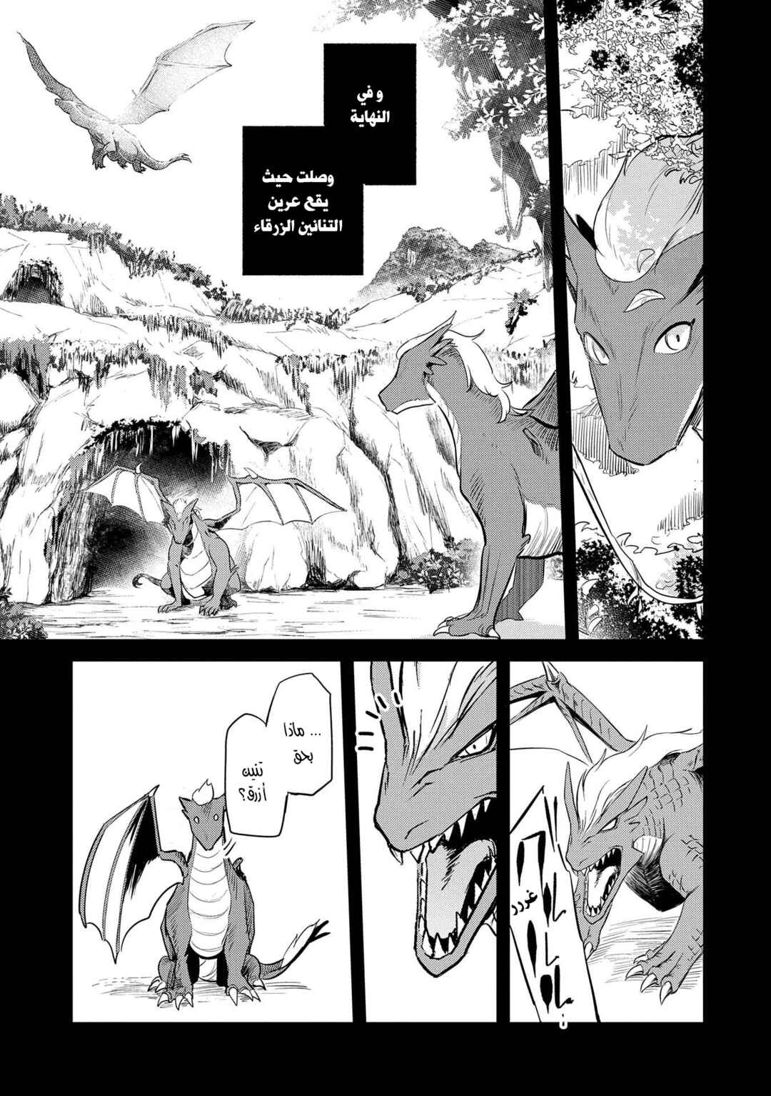 Chapter 14 - Page 13