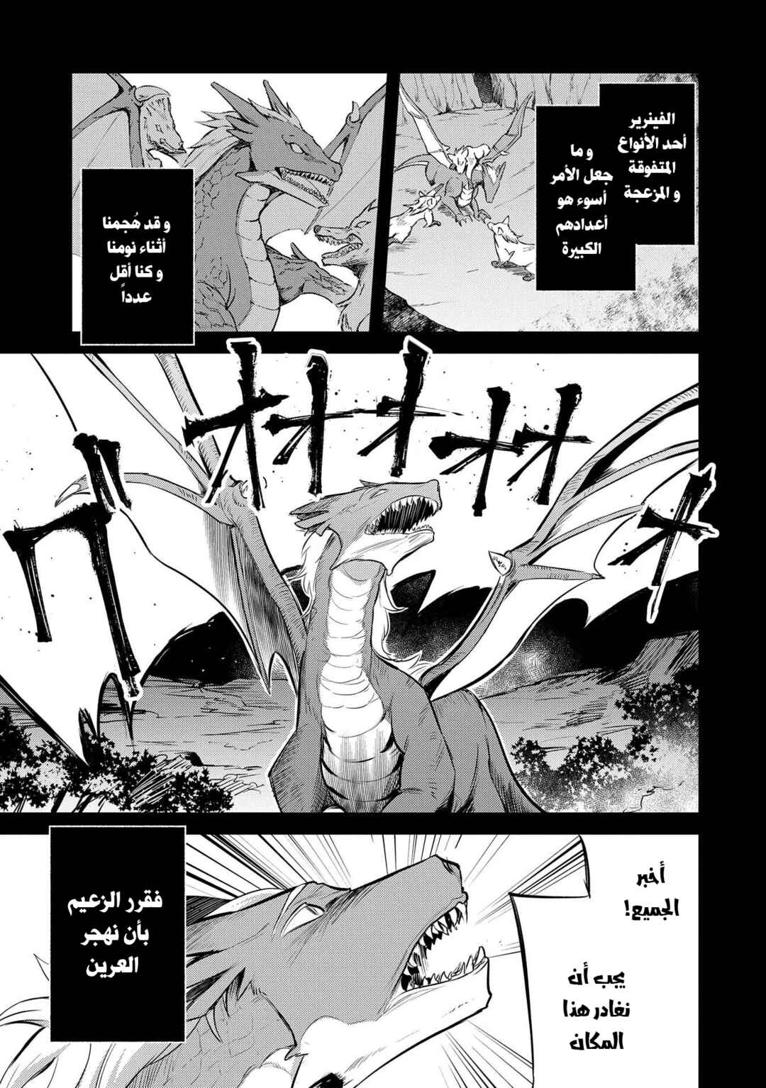 Chapter 14 - Page 17