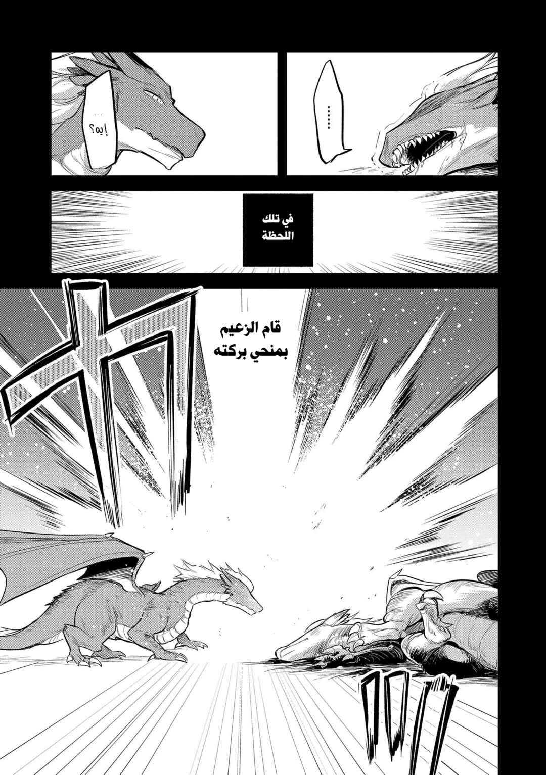 Chapter 14 - Page 21