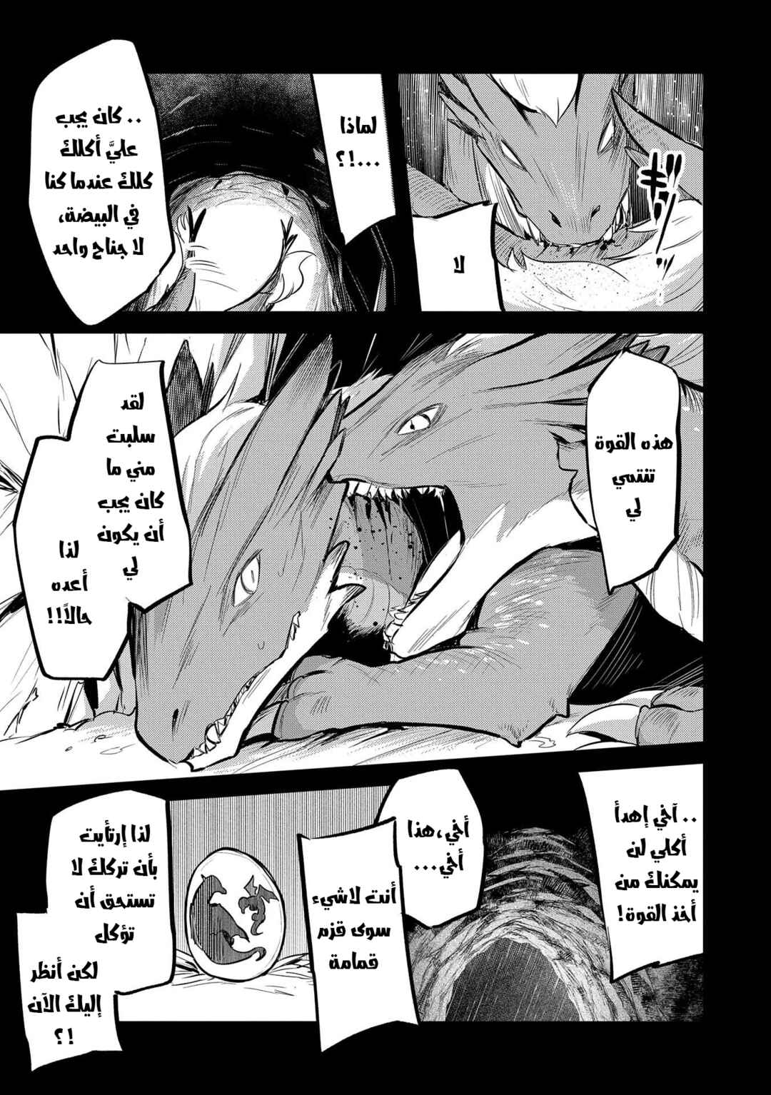 Chapter 14 - Page 27
