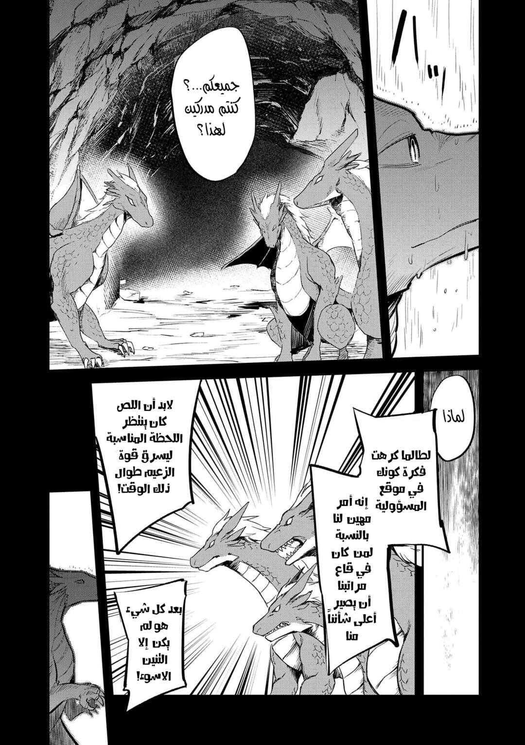 Chapter 14 - Page 29