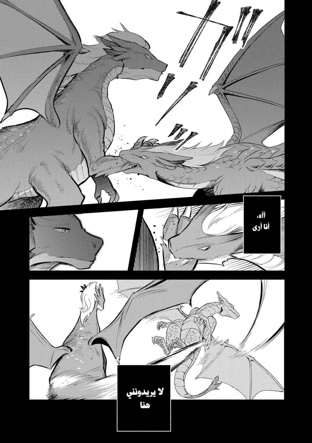 Chapter 14 - Page 31