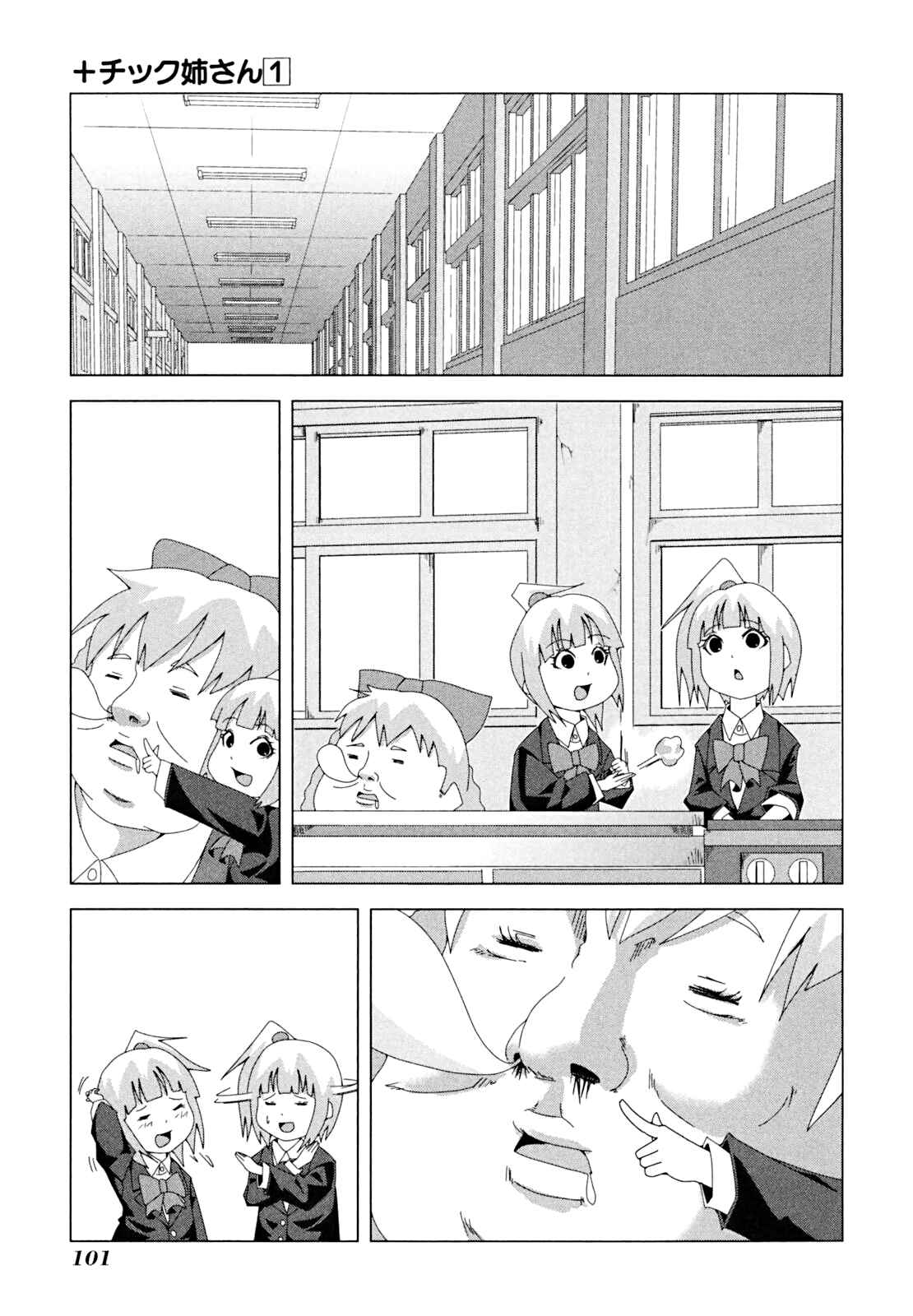 Chapter 16 - Page 7
