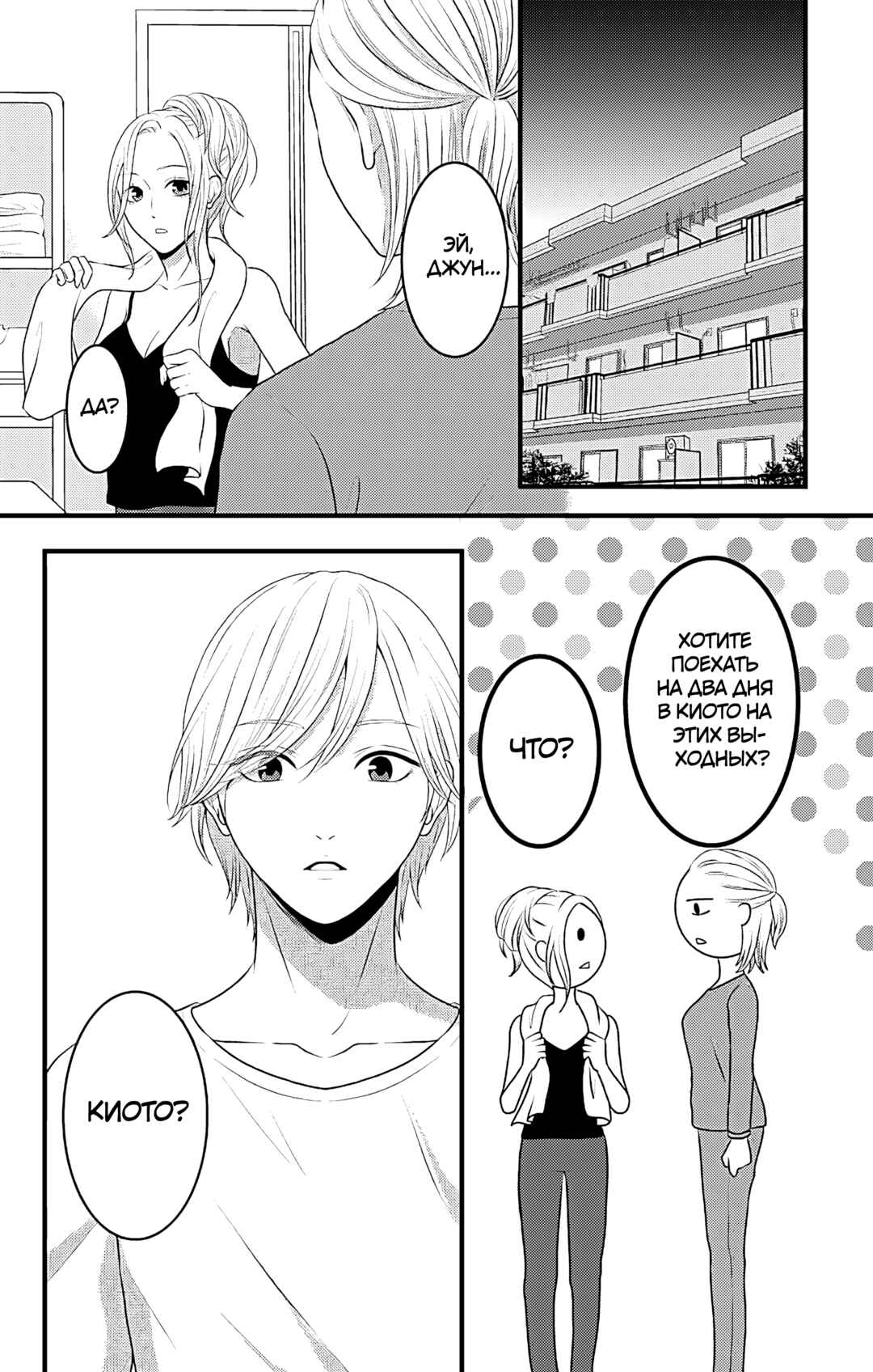Chapter 15 - Page 1