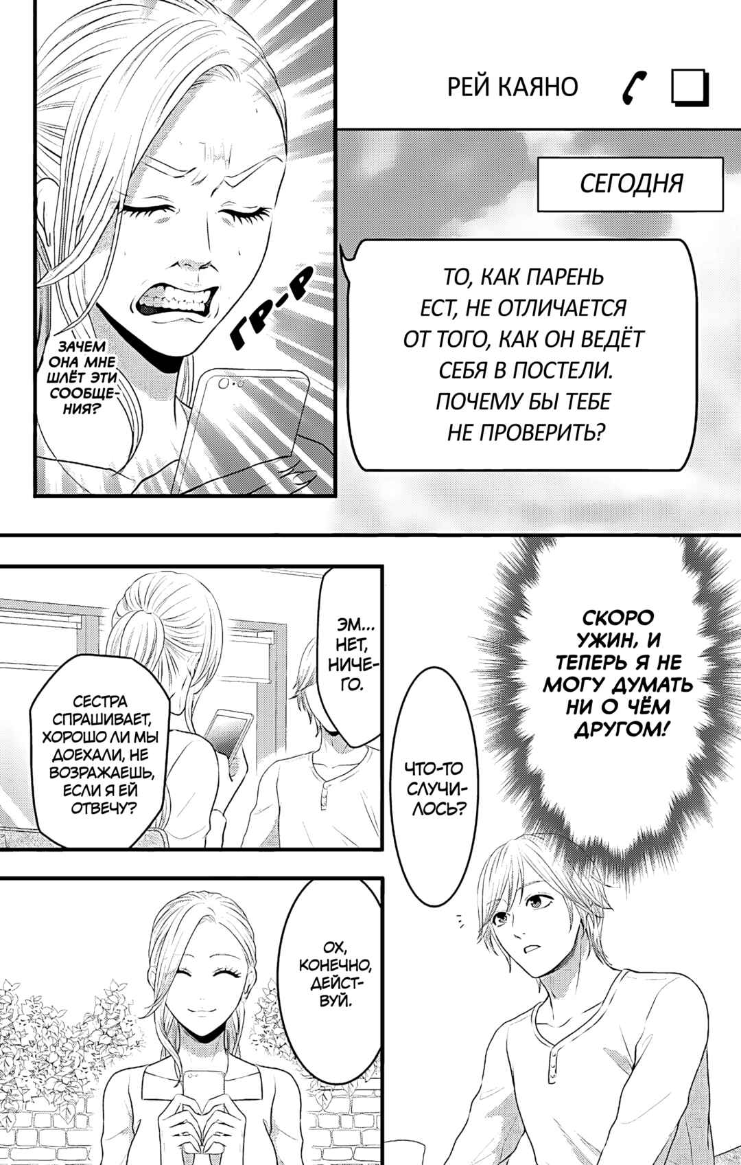 Chapter 15 - Page 11