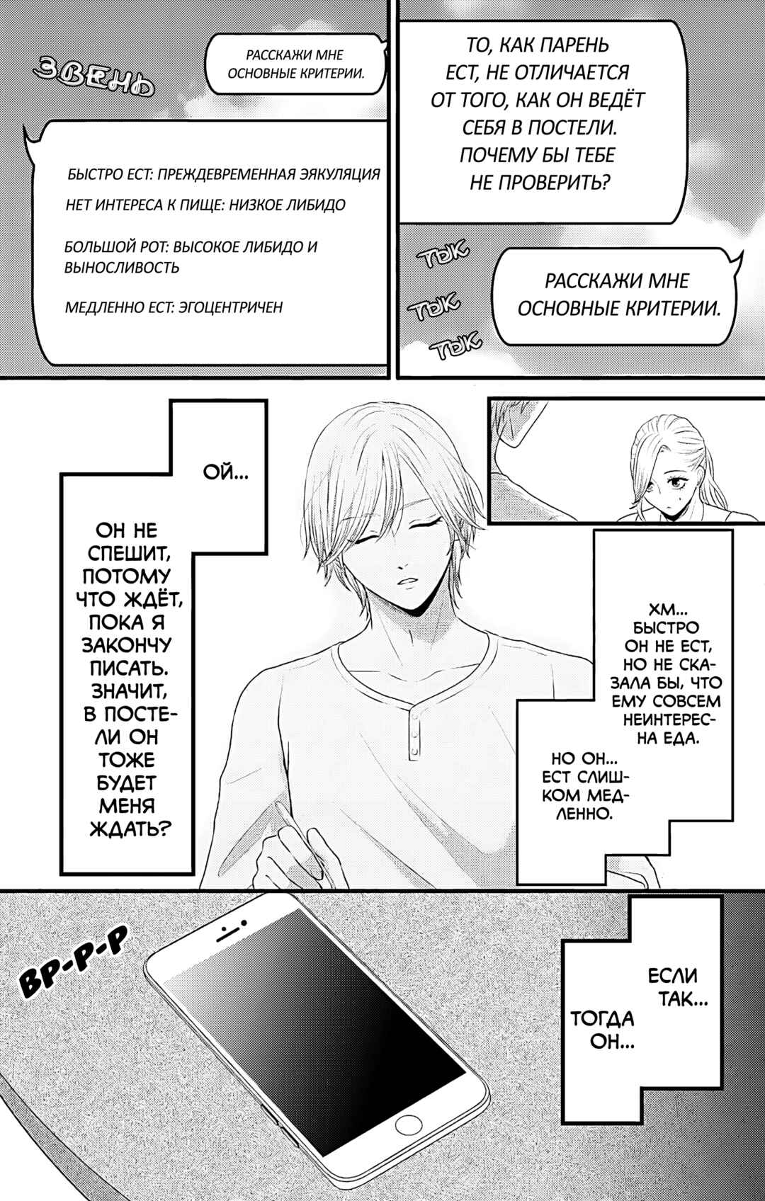 Chapter 15 - Page 12